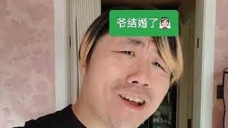 白鹏系列第5部  爷结婚了👰🏻