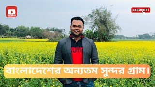 বাংলাদেশের অন্যতম সুন্দর গ্রাম | SOHAiL |