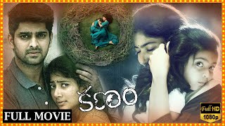 Kanam Telugu Horror Thriller Full Length HD Movie | Naga Shaurya | Sai Pallavi | WOW TELUGU MOVIES