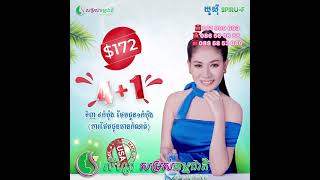 ឃូសុី ទិ5ថែម 1 លីហ្សា សម្រស់ធម្មជាតបាត់ដំបង