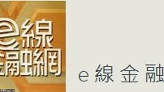 [華贏控股SWIN.Nasdaq][香港電台。e線金融網] 2024.04.11 李慧芬：美股回吐幅度 港股若穿17200就睇內地。關注能源勢頭難擋。