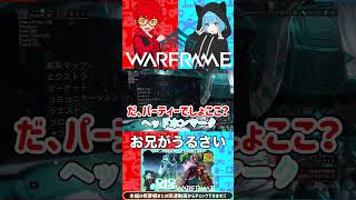 お兄がうるさい「warframe(ウォーフレーム)」#shorts