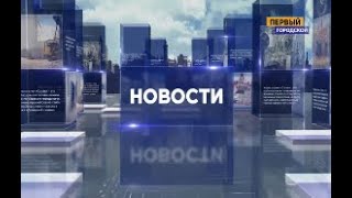 ОМСК: НОВОСТИ в 19:00 от 21.11.19