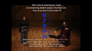 Pray for an end to the Covid-19 vol.3, For Spain　第3回新型コロナウイルス終息祈願「能声楽奉納」スペインのために