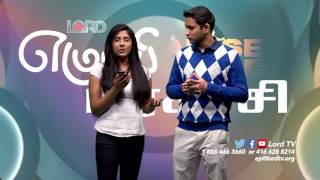 எழும்பி பிரகாசி Arise \u0026 Shine Episode 15