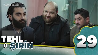 Tehl û Şirîn 3 - Sê Bira | تەحل و شرین ٣ - سێ برا