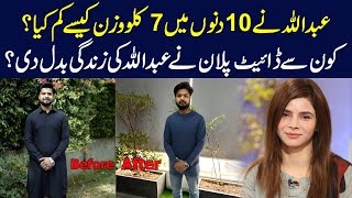 How To Lose 7 KGs in 10 Days? | Abdullah's Weight Loss Journey | Ayesha Nasir