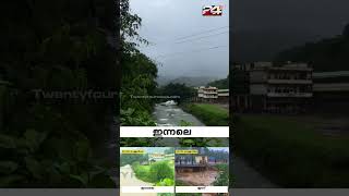 Wayanad GVHSS വെള്ളാർമല സ്കൂൾ ഇന്നലെ വരെ.. ഇന്ന്...