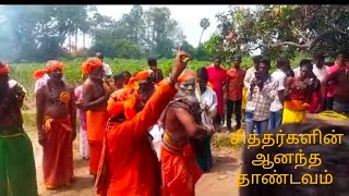 சித்தர்களின் ஆனந்த நடனம்|| சித்தர்கள் ஒன்று கூடிய சித்திரை திருவிழா பாகம் 2 || Chennai Minjur