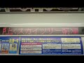 東武鉄道50050系：z14押上ゆき　東京メトロ半蔵門線 z13錦糸町→z14押上