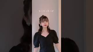 TikTok 高梨優佳 |一発録りした#shorts