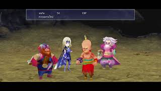 Final Fantasy 4 ภาษาไทย ตอนที่ 16:จัดการดาร์กเอลฟ์