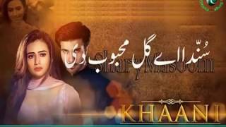 Khaani ost with Urdu Lyrics  Khaani 2019