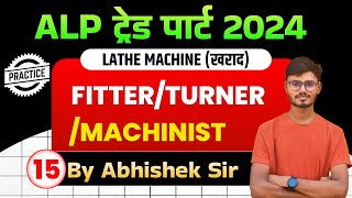 RRB ALP Trade Classes 2024 |Fitter Trade Practice class |FITTER / TURNER /MACHINIST- by Abhishek sir