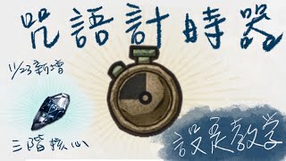 【LineageW】一起 天堂W 吧！！ 11/23新增魔法娃娃核心~核心：咒語計時器(1日)