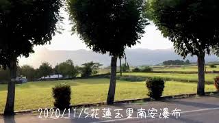 2020/11/5 花蓮玉里南安瀑布 瓦拉米步道 山風ㄧ號吊橋