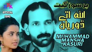 Allah Uttey Doryian by M Mansha Kasuri اللّٰہ اتے ڈوریاں Full Audio Song M Mansha Kasuri Official