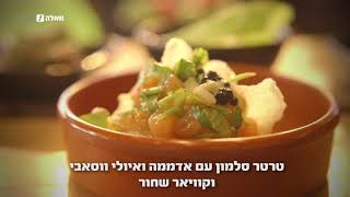 מתחם האירועים אלכסנדר מציג: גימיק קולינרי חדשני