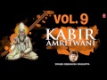 Kabir Amritwani Vol.9 By Debashish Dasgupta Full Audio Songs Juke Box