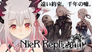 【ニーアレプリカント】妹のBFをとっ捕まえるNieR Replicant ver.1.22474487139...　#3【周防パトラ / ハニスト】