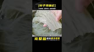 家常粉條超下飯的做法，勁道爽滑不起坨，開胃又下飯，次次都光盤