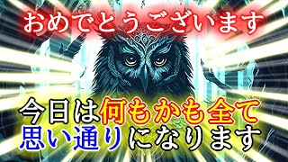 【運気が上がる音楽】全て思い通りになる超好転波動417Hz×フクロウ（不苦労）ヒーリング