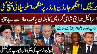 Big Breaking, Jordan To Israel Entery, Syrian On Lebanon, Putin And Trump And South Africa | Feb 10