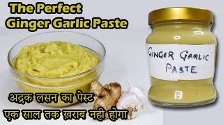 How to Make and Store Ginger Garlic Paste at Home l  Cooking with Benazir