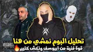 تحليل ألبوم أبيوسف ميكرويف - يا ريم استني - بيبي - ناديا الجندي ( البوم نمشي من هنا 1 ) نكش كتيير ؟