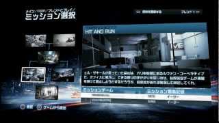 【BF3】COOP 　［HIT AND RUN］   Vann_MAESTRO and takadatakurou