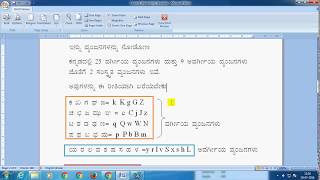Kannada Typing Tutorial Using Nudi - PART 2 Kannada Typing Tutorial Using Nudi - PART 2