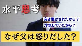 『花束』解答編【★★★★☆】貴方はたどり着けましたか？ 解答は概要欄からも読めます #ごっこ倶楽部 #ウミガメごっこ