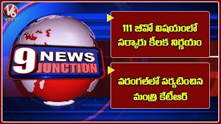 KTR-Warangal Toure | State Govt On G.O 111 |  Bandi Sanjay-Praja Sangrama Yatra |V6 News Of The Day