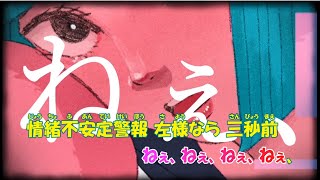 【ニコカラ】ねっちゅうしょー《名前は未だ無いです。》(Off Vocal)±0