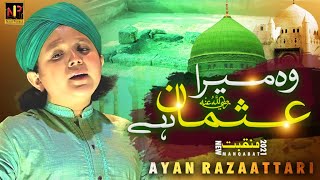 New Manqabat 2021 - Usman-e-Ghani - Muhammad Ayan Raza Attari - Wo Meray Usman Hain - Naat Pearls