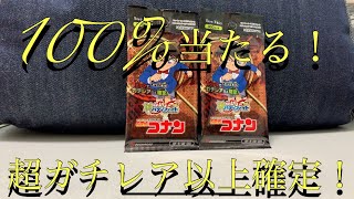 【バディファイト コナン】サーチパック開封！