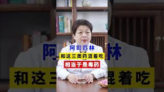 检查出来颈动脉斑块怎么办？做好四点，可能逆转！ #颈动脉斑块 #健康  #涨知识