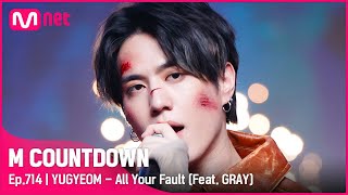 [YUGYEOM - All Your Fault (Feat. GRAY)] Solo Debut Stage | #엠카운트다운 EP.714 | Mnet 210617 방송
