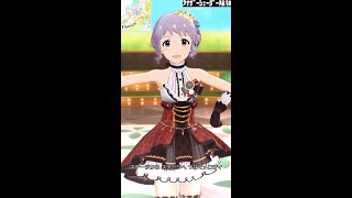 【ミリシタMVソロAS】Flyers!!! (真壁瑞希) シークレット・“LOVE”++　アナザーシェーダー陰強