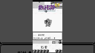 【GB Pokémon Yellow Version】No.66~68 Machop Pokémon Evolution #pokemon  #gameboy #pokémonyellow