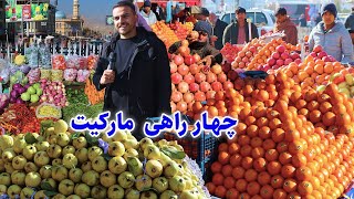 گزارش ضیا صالحی از مارکیت میوه/Zia's report on the international fruit market