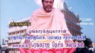 சாதாரண மனிதனும் காரியம் சாதிக்கலாம் - ஆசான் ஆசி பெற்றிருந்தால் - வைப்புநிதி இல்லாத எங்கள் சாதனை