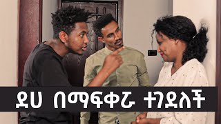 ደሀ በማፍቀሯ በአባቷ እና በወንድሞቿ የተገደለቸው ሴት