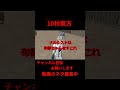 ナルシストな布都ちゃん　 アニメ 10秒東方【 東方mmd】【 shorts 】