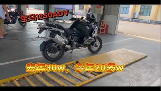 【宝马1250ADV】亏8万~今天去上牌路上各种神仙开车~压白线，压双黄线~三黑版本！