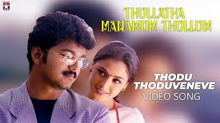 Thodu Thoduveneve Hd Video Song | Thullatha Manamum Thullum | Vijay -Simran @Starmusicindia