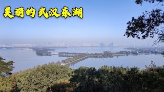 武汉的5A景区东湖到底有多美？去一次就知道了，真是少有的景色！