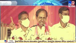 సీఎం కేసీఆర్ ప్రకటన పై నిరుద్యోగుల్లో ఉత్కంఠ.. : CM KCR - TV9