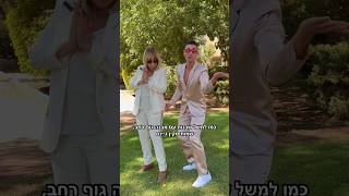 אין ״שמנה״ בלקסיקון הנימוס - יש ״רחבה״ 🌸🌼🩷עם אייל חדד המוכשר!