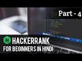 Hackerrank Tutorial For Beginners In Hindi | Python Programming | Loops .